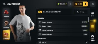 Screenshot_2026-06-13-11-26-33-694_com.russia.game.jpg