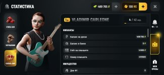 Screenshot_2026-06-13-20-24-28-789_com.russia.game.jpg
