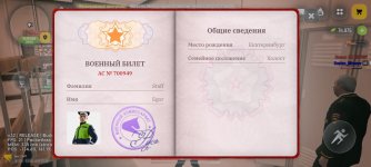 Screenshot_2026-06-13-20-26-41-300_com.russia.game.jpg