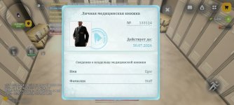 Screenshot_2026-06-13-13-21-49-713_com.russia.game.jpg