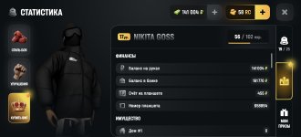 Screenshot_20260614_115345_com_russia_game_Samp.jpg