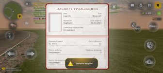 Screenshot_20260614_214614_com_russia_game_Samp.jpg