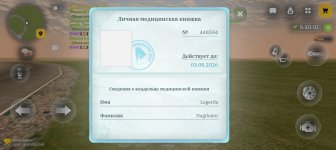 Screenshot_20260614_214631_com_russia_game_Samp.jpg