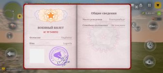 Screenshot_20260614_214638_com_russia_game_Samp.jpg
