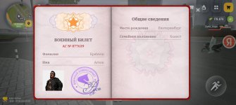 Screenshot_20260608_000713_com.russia.game.jpg