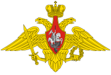 Middle_emblem_of_the_Armed_Forces_of_the_Russian_Federation_(27.01.1997-present).svg.png Middle_emblem_of_the_Armed_Forces_of_the_Russian_Federation_(27.01.1997-present).svg.png