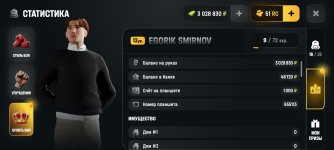 Screenshot_2026-06-14-20-24-39-417_com.russia.game.jpg Screenshot_2026-06-14-20-24-39-417_com.russia.game.jpg
