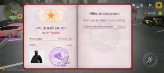 Screenshot_2026-06-06-22-34-42-196_com.russia.game.jpg Screenshot_2026-06-06-22-34-42-196_com.russia.game.jpg