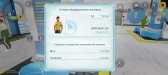 Screenshot_20260615_230116_com.russia.game.jpg