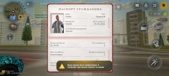 Screenshot_20260616_105758_com_russia_game_Samp.jpg