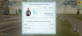 Screenshot_20260616_110121_com_russia_game_Samp.jpg