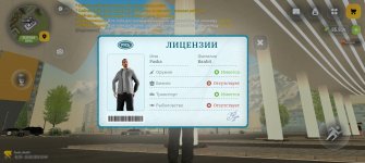 Screenshot_20260616_104640_com_russia_game_Samp.jpg