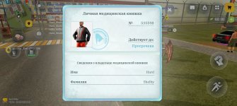 Screenshot_20260616_114727_com_russia_game_Samp.jpg
