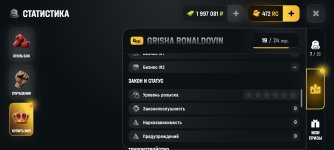 Screenshot_2026-06-16-12-43-41-320_com.russia.game.jpg