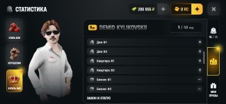 Screenshot_2026-06-16-10-15-51-891_com.russia.game.jpg