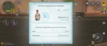 Screenshot_2026-06-16-19-35-51-984_com.russia.game.jpg
