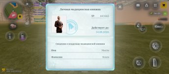 Screenshot_2026-06-15-16-34-57-101_com.russia.game (1).jpg