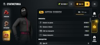 Screenshot_20260617_213213_com.russia.game.jpg
