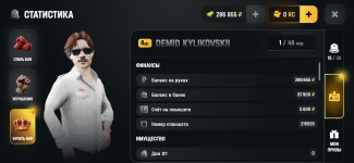 Screenshot_2026-06-16-10-15-46-380_com.russia.game.jpg