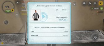 Screenshot_20260618_162839_com_russia_game_Samp.jpg