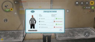 Screenshot_20260618_162832_com_russia_game_Samp.jpg