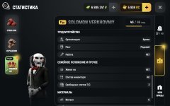 Screenshot_20260619_083125_com_russia_game_Samp.jpg