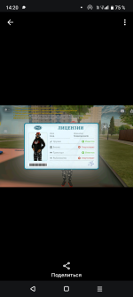 Screenshot_20260619-142003.png