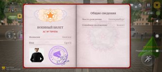 Screenshot_2026-06-13-20-49-00-837_com.russia.game.jpg Screenshot_2026-06-13-20-49-00-837_com.russia.game.jpg