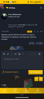 Screenshot_20260620-161834.png Screenshot_20260620-161834.png