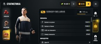 Screenshot_2026-06-20-16-39-19-583_com.russia.game.jpg