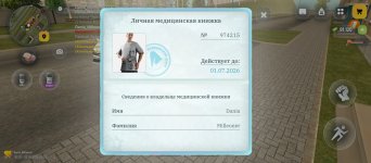 Screenshot_2026-06-19-13-25-23-782_com.russia.game.jpg