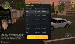 Screenshot_2026-06-21-20-37-04-456_com.russia.game.jpg