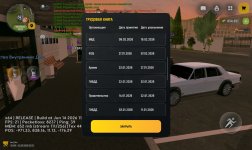 Screenshot_2026-06-21-20-37-09-231_com.russia.game.jpg