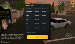 Screenshot_2026-06-21-20-37-15-499_com.russia.game.jpg