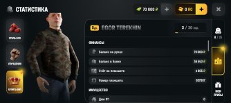 Screenshot_2026-06-21-19-58-31-155_com.russia.game.jpg