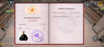 Screenshot_2026-06-21-21-25-57-390_com.russia.game.jpg