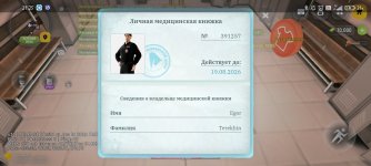 Screenshot_2026-06-21-21-25-50-045_com.russia.game.jpg