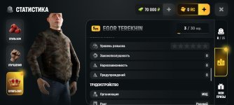 Screenshot_2026-06-21-19-58-47-573_com.russia.game.jpg