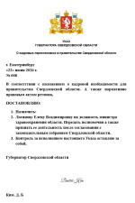 Снимок экрана 2026-06-22 223922.png