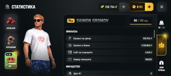 Screenshot_20260622_195320_com_russia_game_Samp.jpg