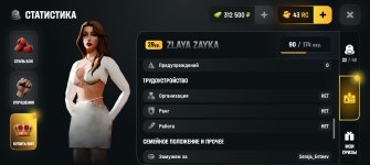 Screenshot_20260623_163541_com_russia_game_Samp.jpg