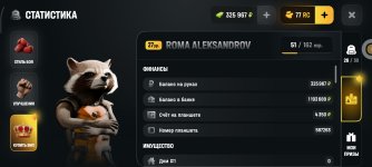 Screenshot_2026-06-19-10-26-21-256_com.russia.game.jpg