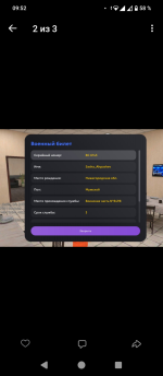 Screenshot_20260620-095254.png