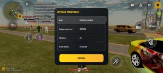 Screenshot_20260624_152925_com.russia.game.jpg