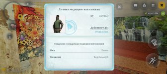 Screenshot_20260625_095533_com_russia_game_Samp.jpg