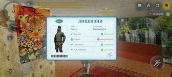 Screenshot_20260625_095515_com_russia_game_Samp.jpg