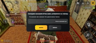 Screenshot_20260625_095919_com_russia_game_Samp.jpg
