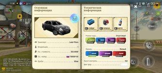 Screenshot_2026-06-25-11-06-50-226_com.russia.game.jpg