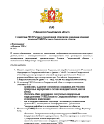 Снимок экрана 2026-06-25 153023.png