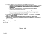 Снимок экрана 2026-06-25 153053.png